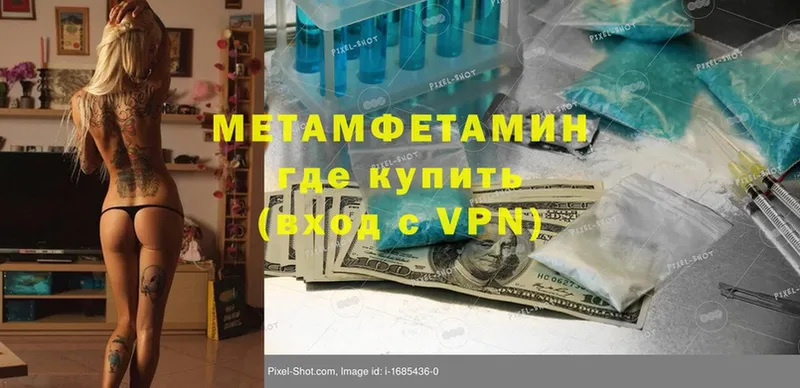 Первитин Methamphetamine  сколько стоит  Кунгур 